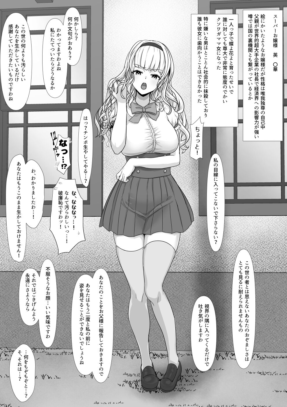 Kouman Ojou-sama o Futanari-ka shite mita Zenpen page 1 full