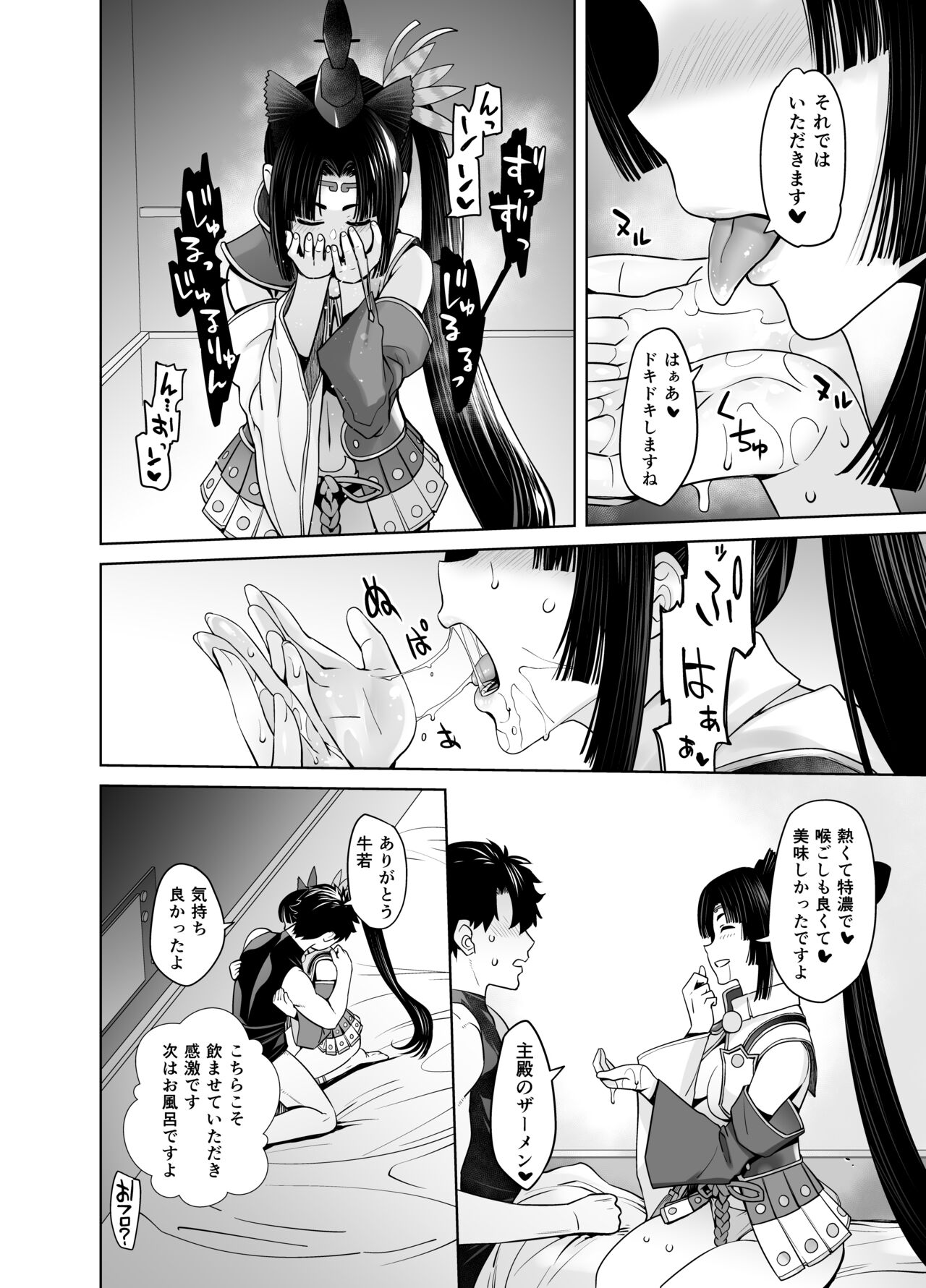 HEAVEN'S DRIVE 11 page 10 full