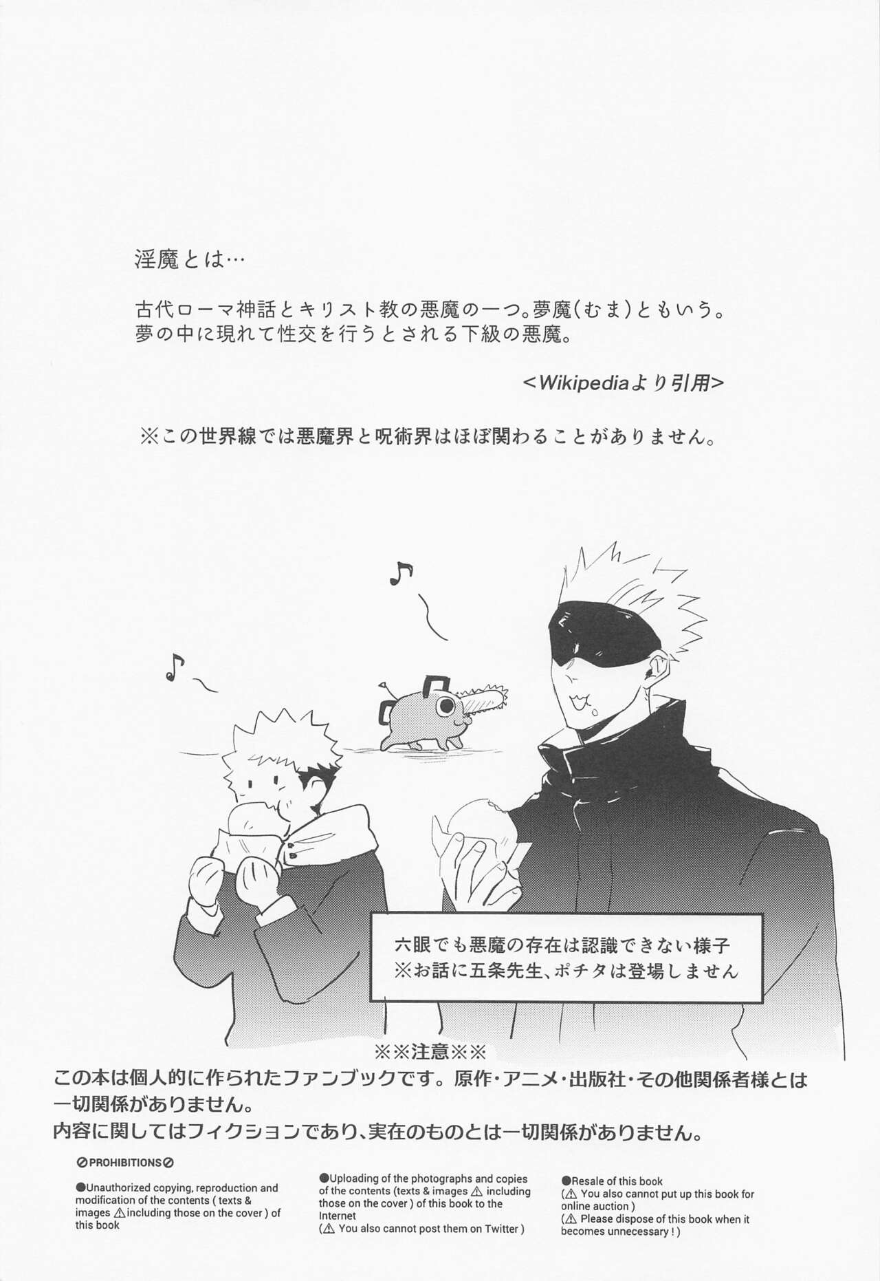 Koisuru Bonnou Transistor page 3 full