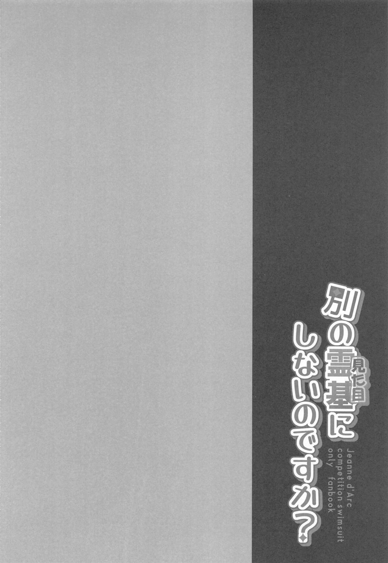 Betsu no Reiki  ni Shinai no desu ka? page 3 full