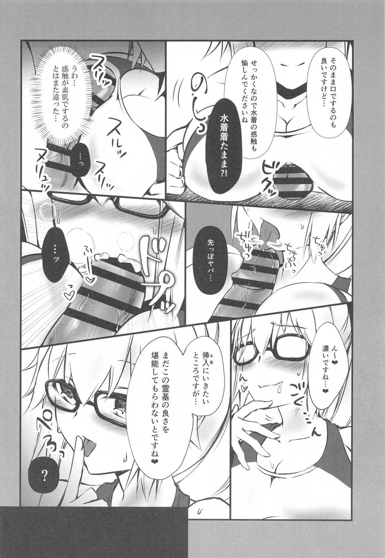 Betsu no Reiki  ni Shinai no desu ka? page 7 full