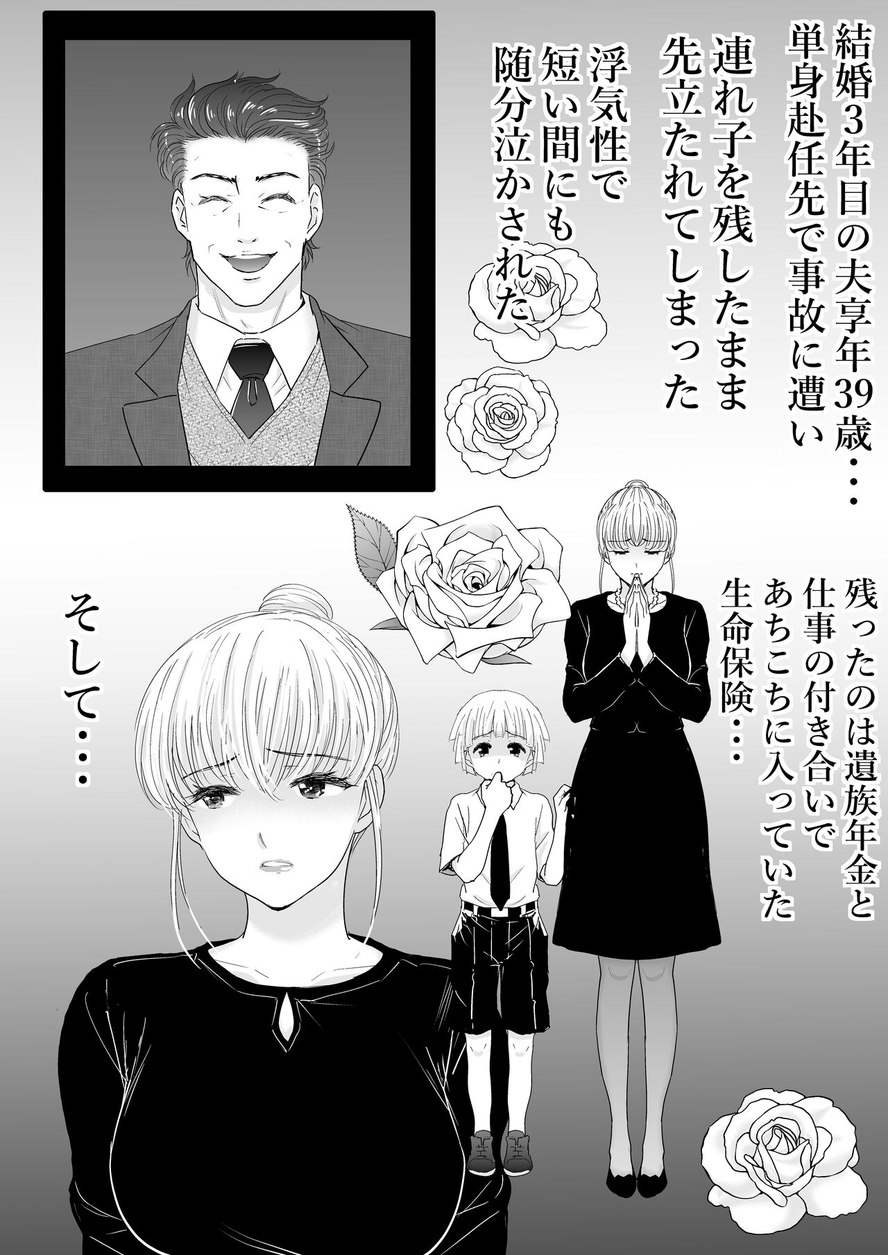 Kaa-san to Futarikiri page 3 full
