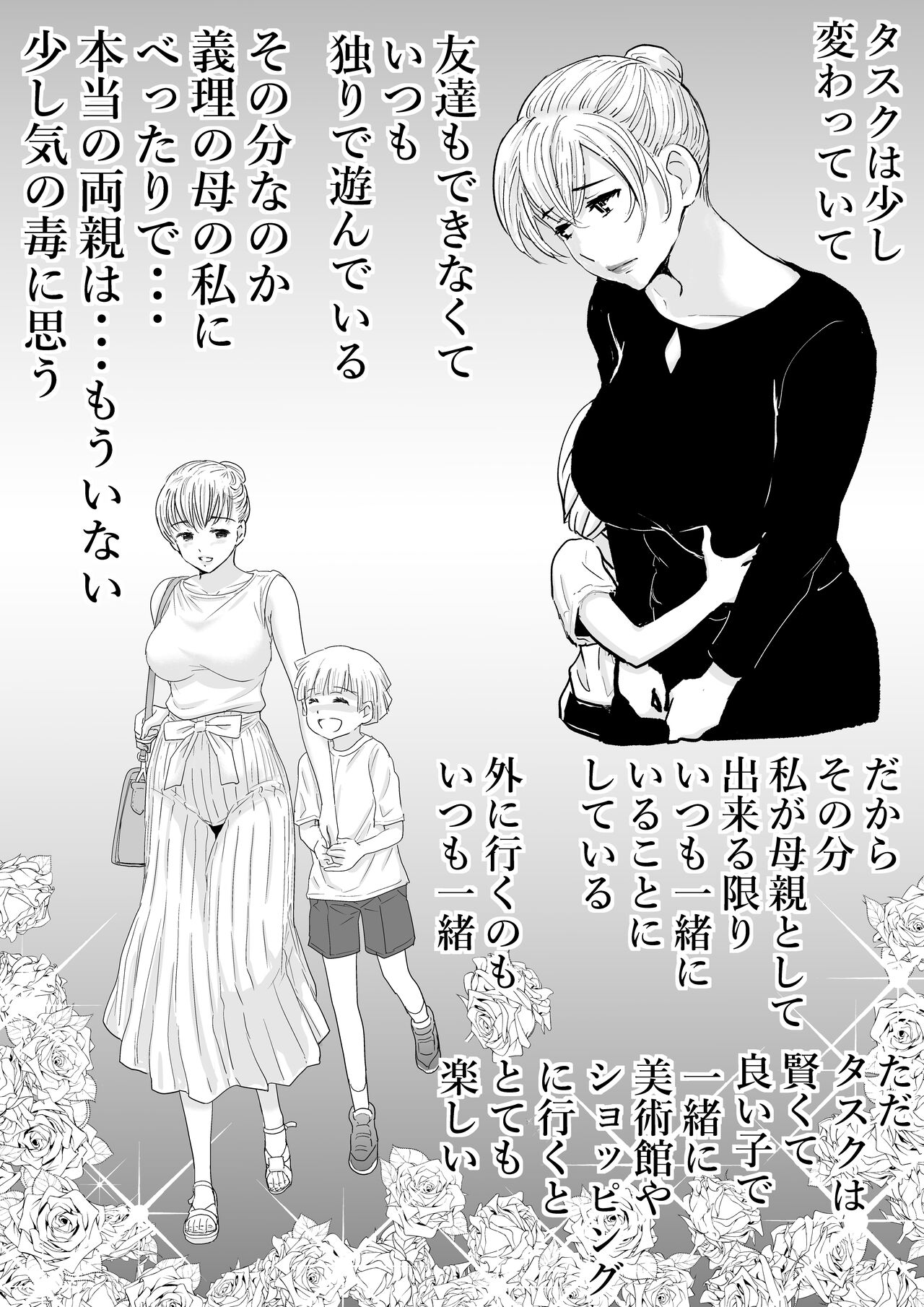 Kaa-san to Futarikiri page 5 full