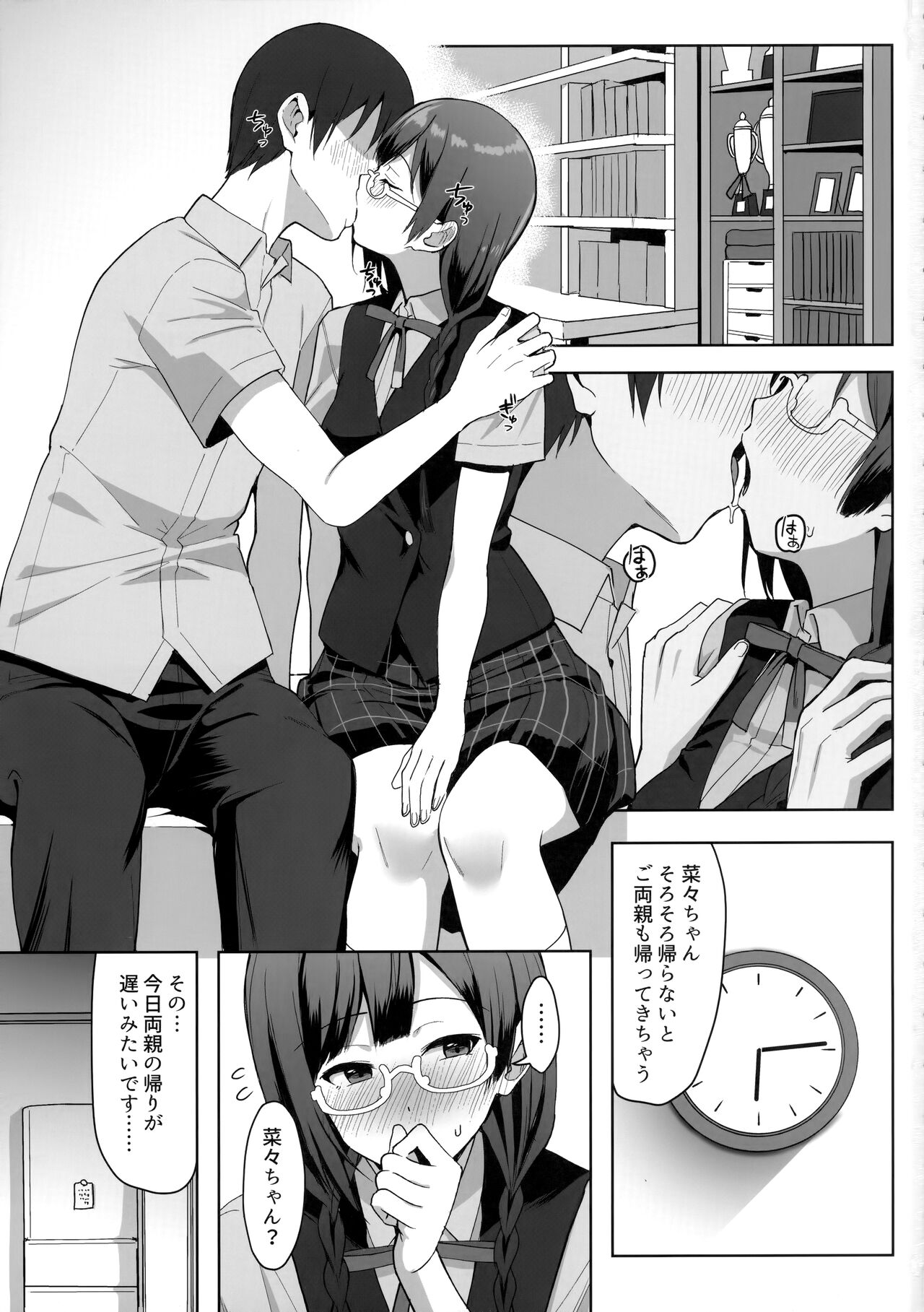 Nana to Setsuna Docchi ga Suki desu ka? page 2 full