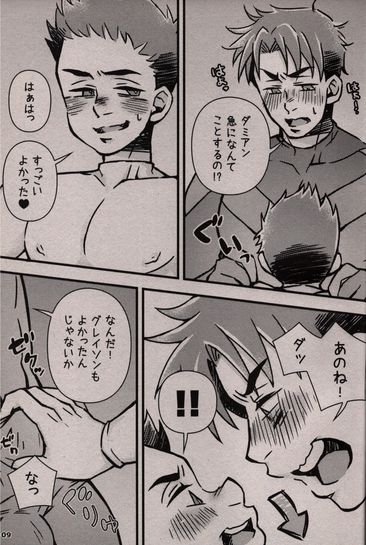 Anata wa Kore ga Suki desu ka? page 10 full