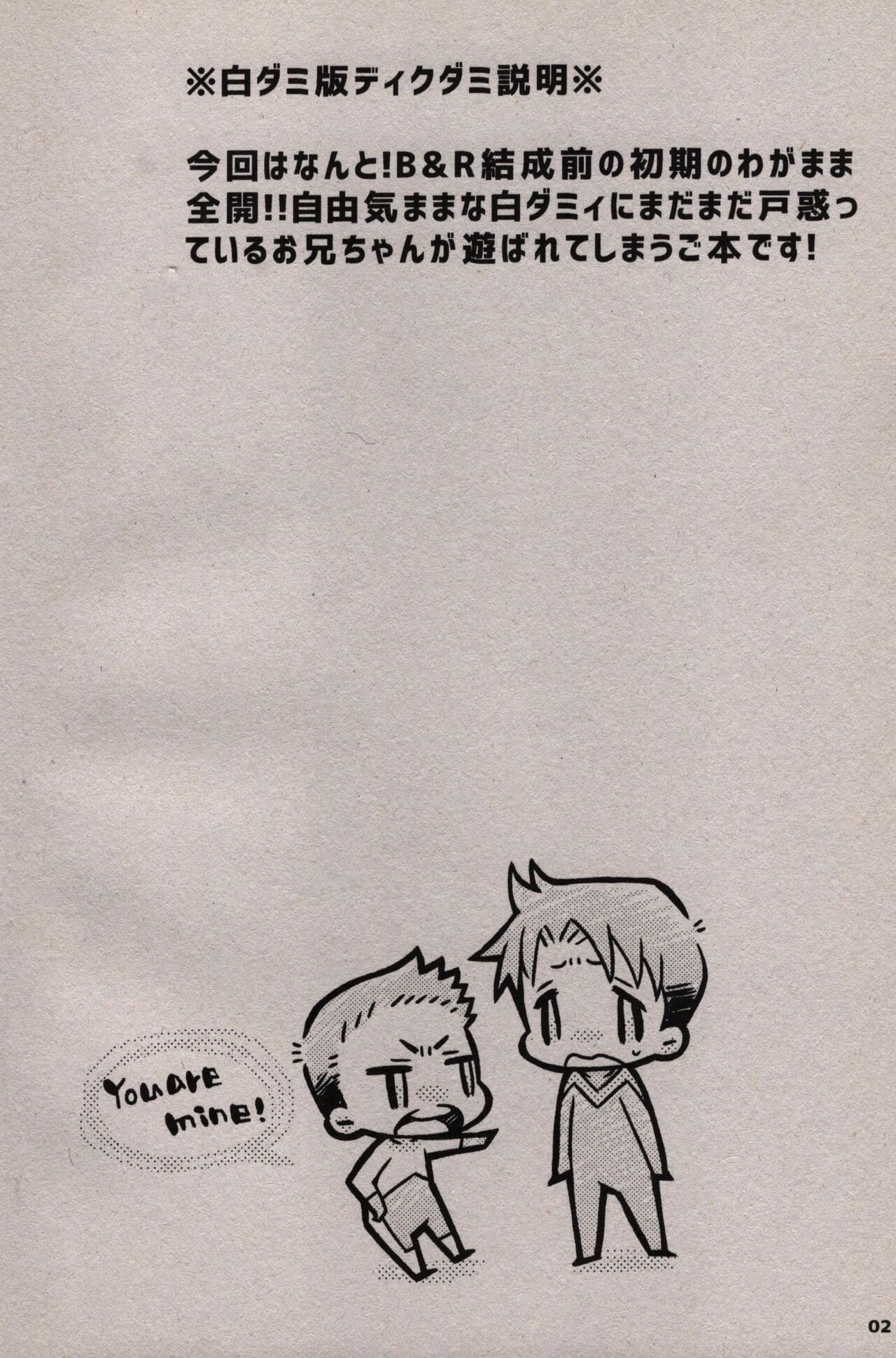 Anata wa Kore ga Suki desu ka? page 3 full