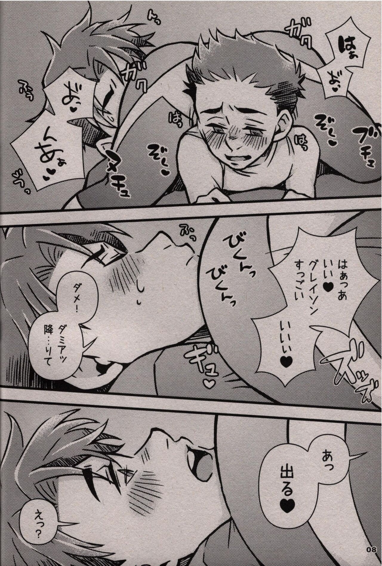 Anata wa Kore ga Suki desu ka? page 9 full