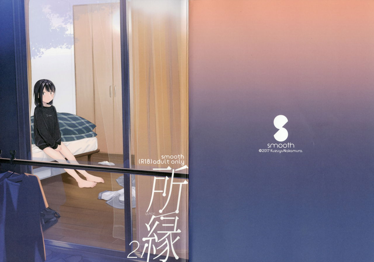 Yukari 2 page 1 full