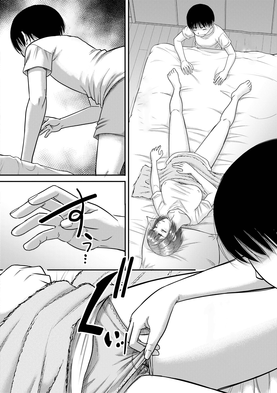 Atarashii Mama wa Boku no Ana | My New Mother Is My Hole page 8 full