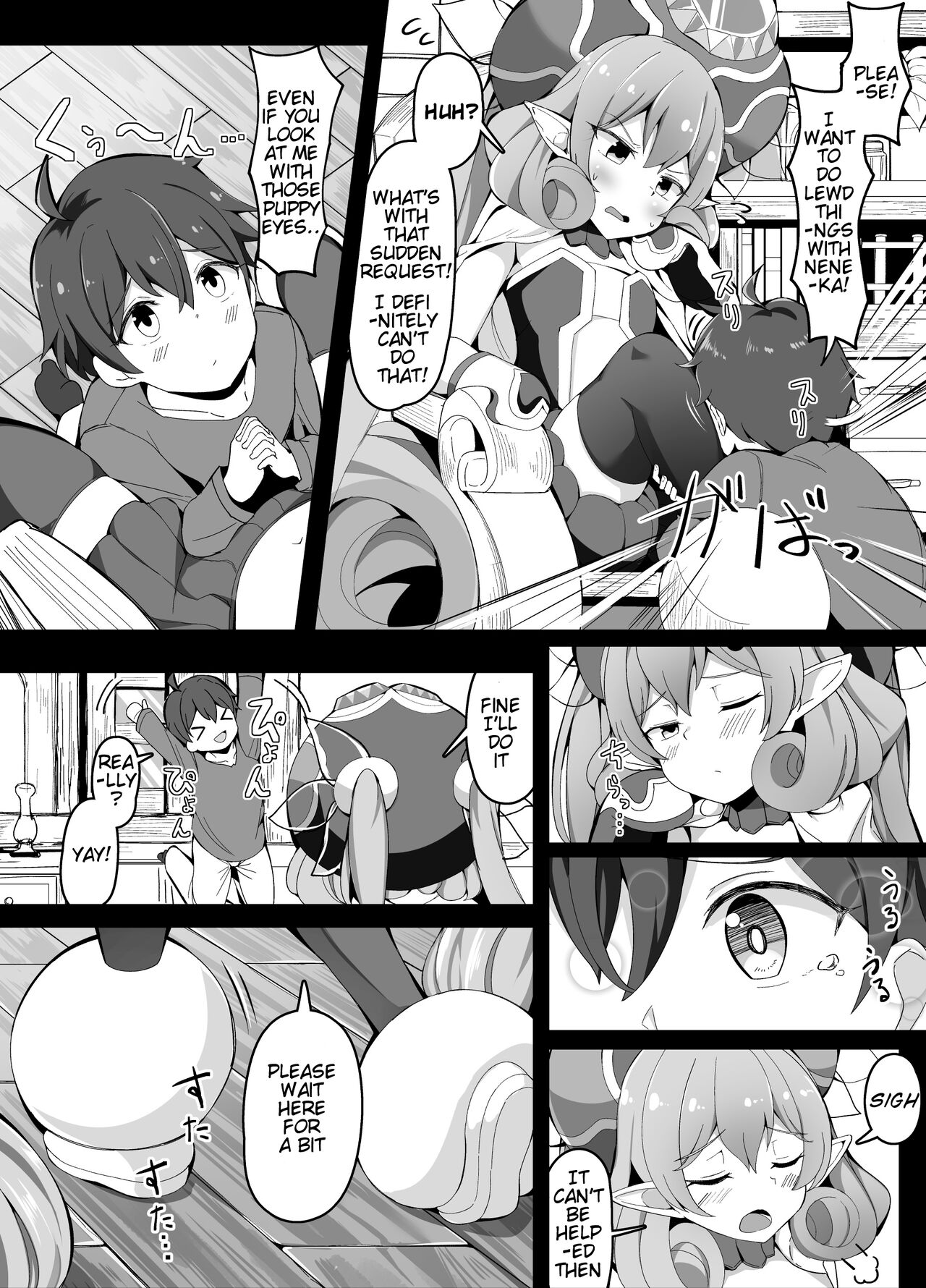 Neneka-sama Lent Me A  Clone page 1 full