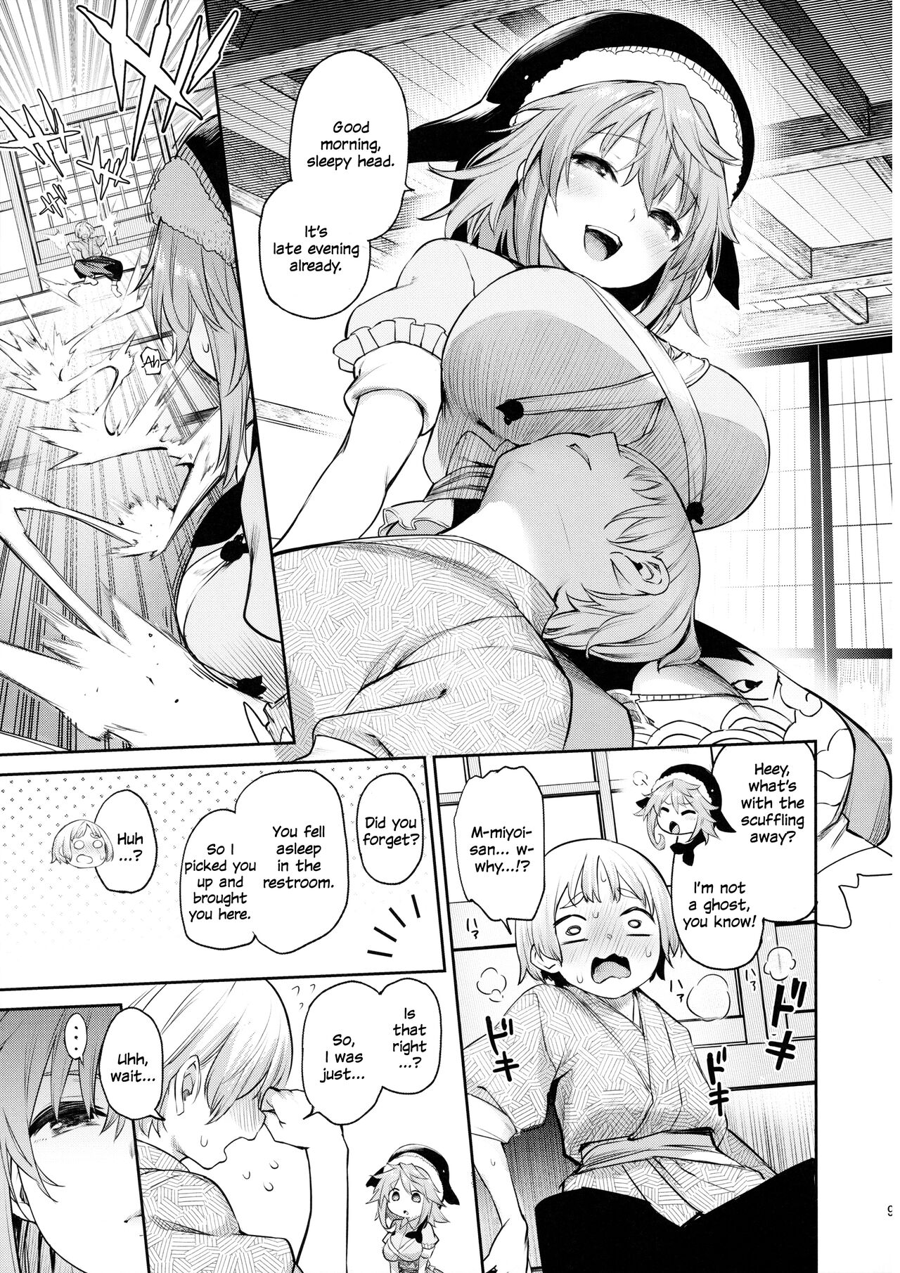 Okunoda ga Seitsuu Jouzu de Suimasen page 7 full