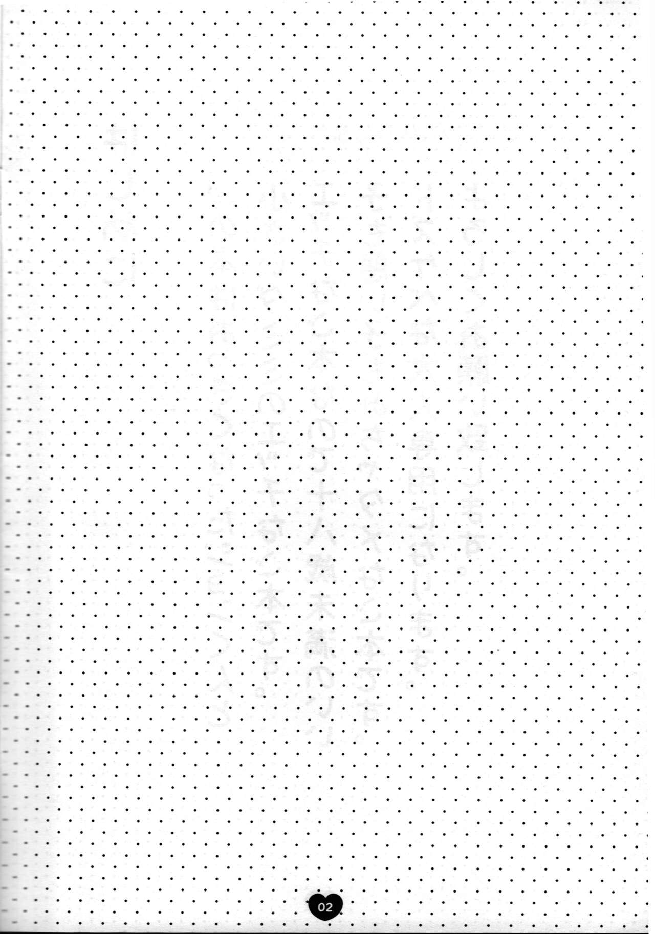 Osouji Daisuki page 3 full