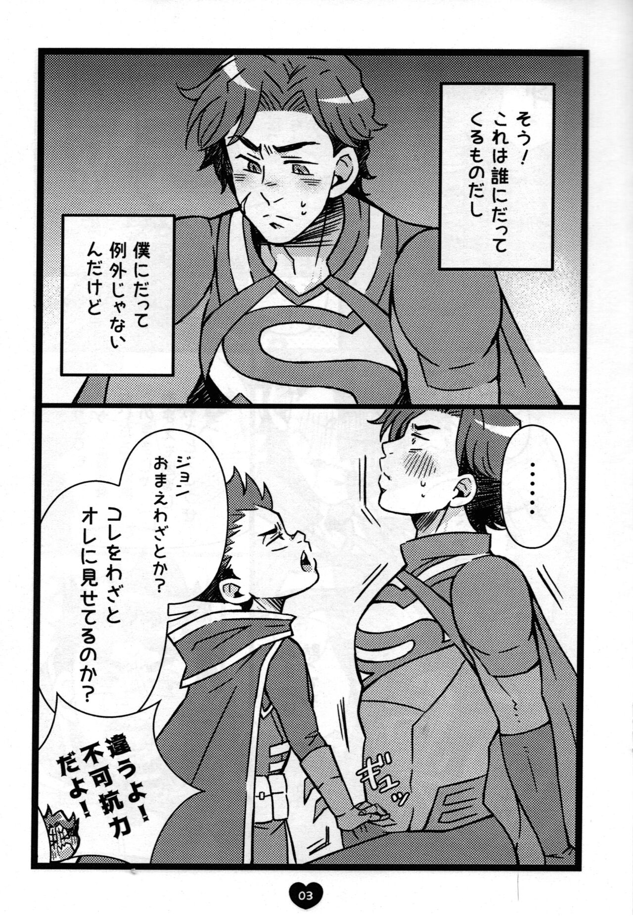 Osouji Daisuki page 4 full