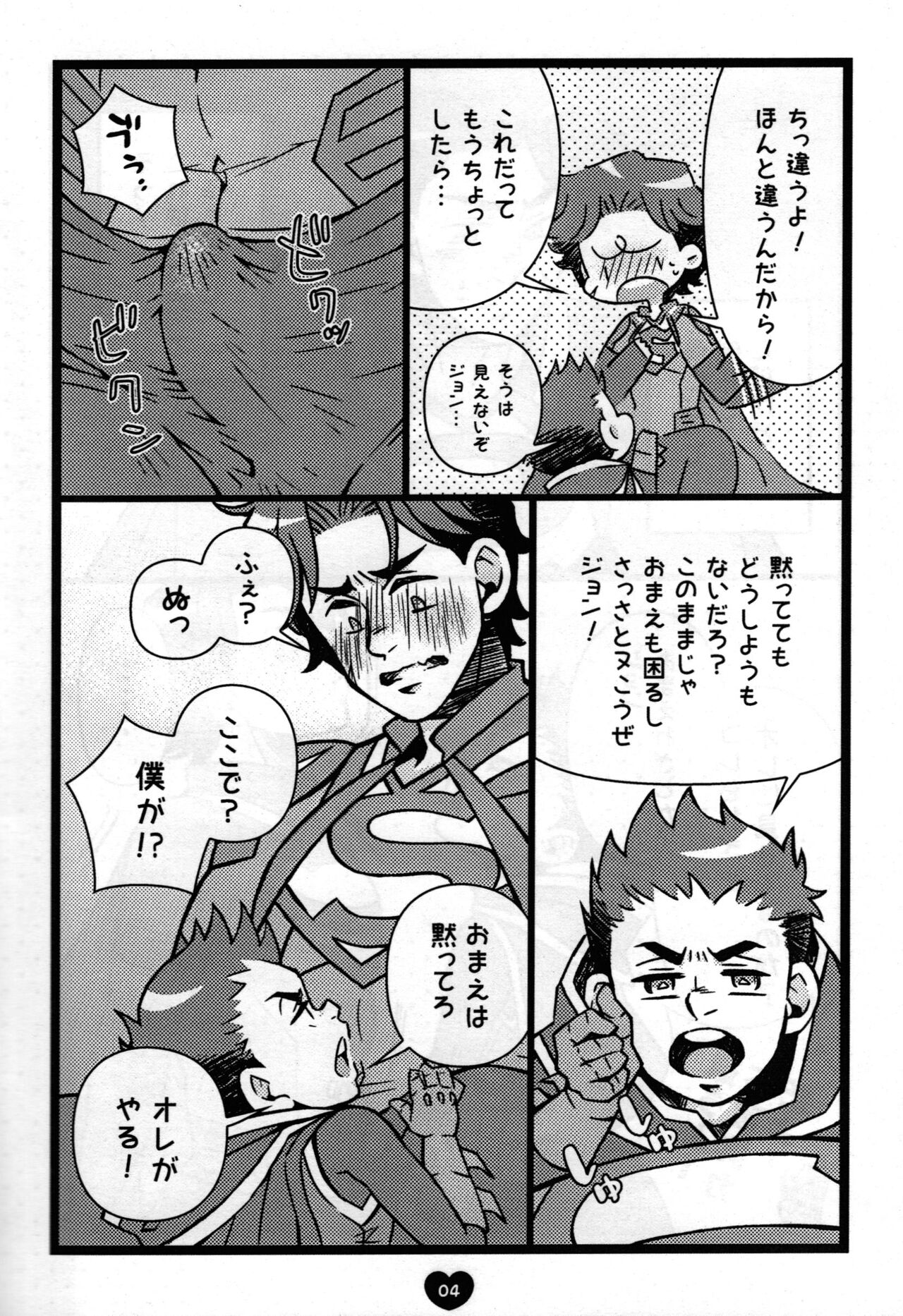 Osouji Daisuki page 5 full