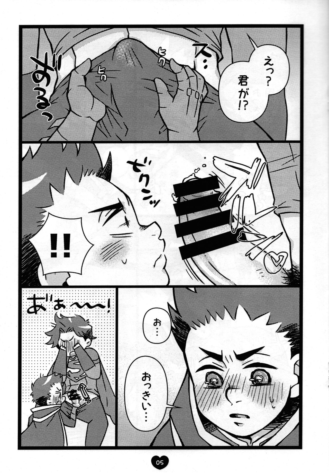 Osouji Daisuki page 6 full