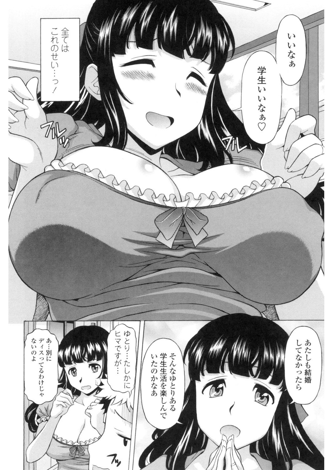 Yokunyuu Milf Time page 5 full
