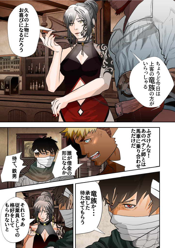 MONSTER4 page 10 full