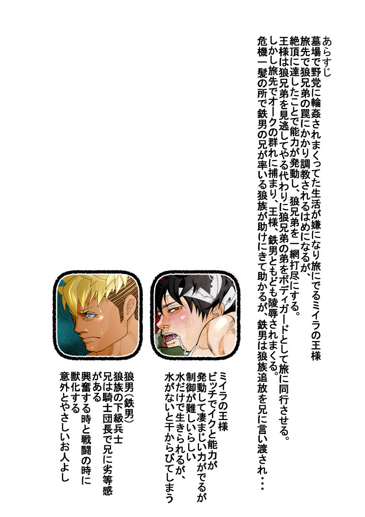 MONSTER4 page 2 full