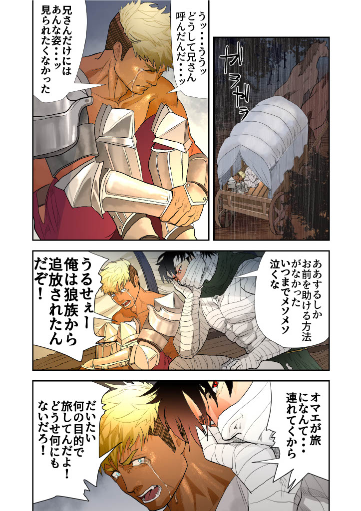 MONSTER4 page 5 full