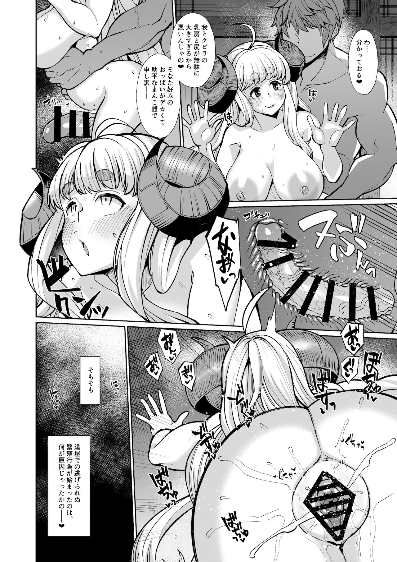 Kumbhi-Anira no Pakohame Kodakara Onsen Jou page 5 full