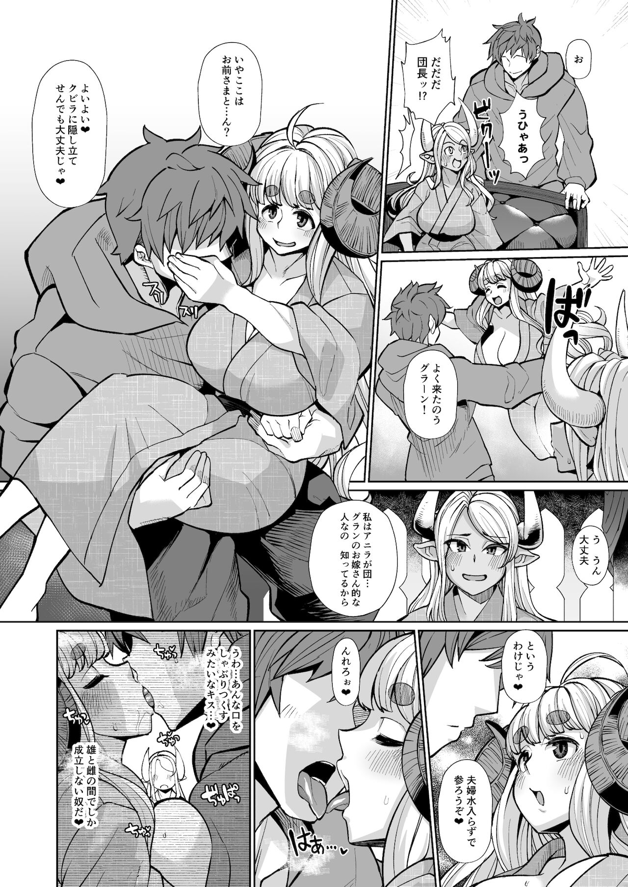 Kumbhi-Anira no Pakohame Kodakara Onsen Jou page 7 full