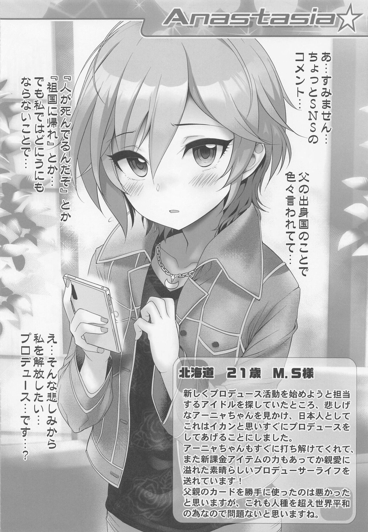 Tricolore Okusuri Produce!!!!! page 9 full