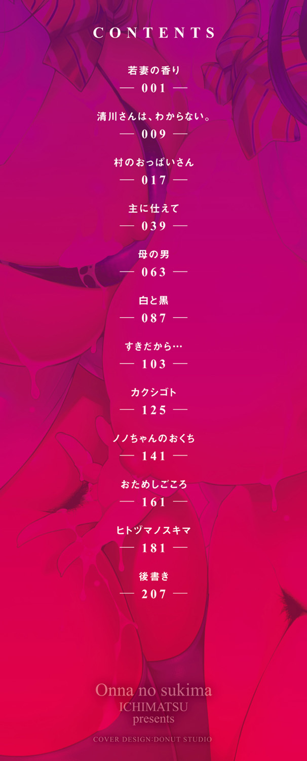 Onna no Sukima - Put into her lovely WAREME!! page 3 full