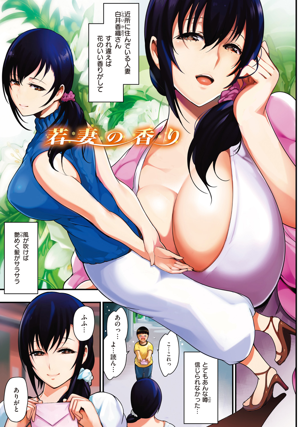 Onna no Sukima - Put into her lovely WAREME!! page 4 full