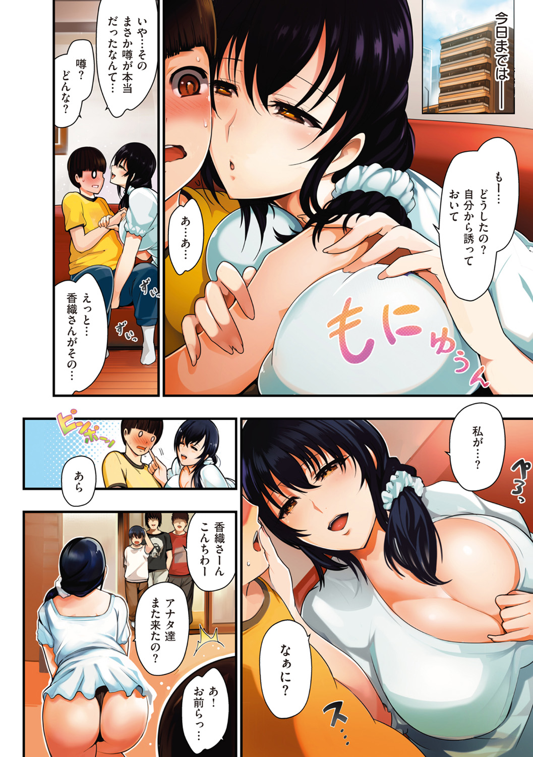 Onna no Sukima - Put into her lovely WAREME!! page 5 full