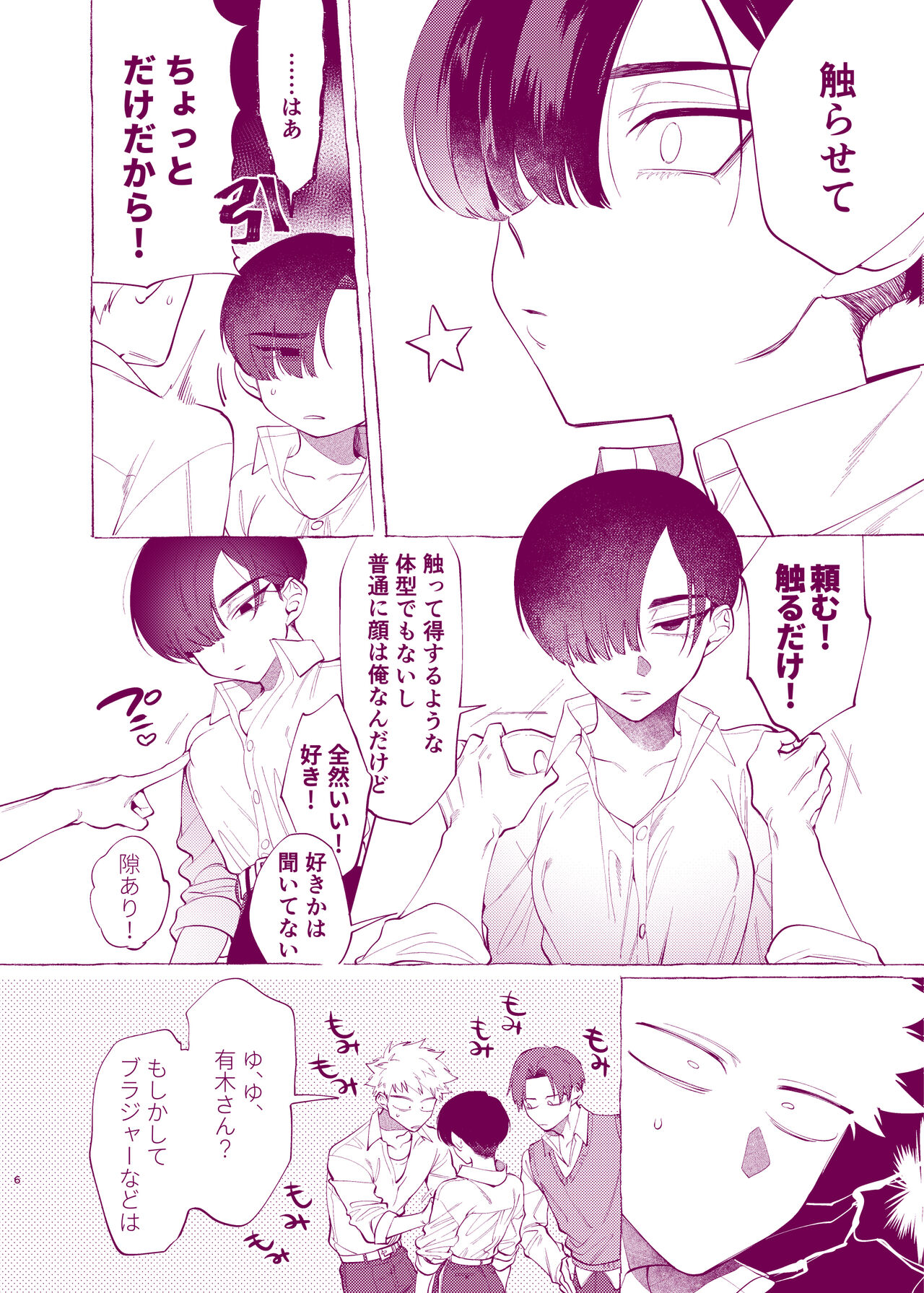 My unfriendly classmate became a woman, so I will fuck her page 3 full