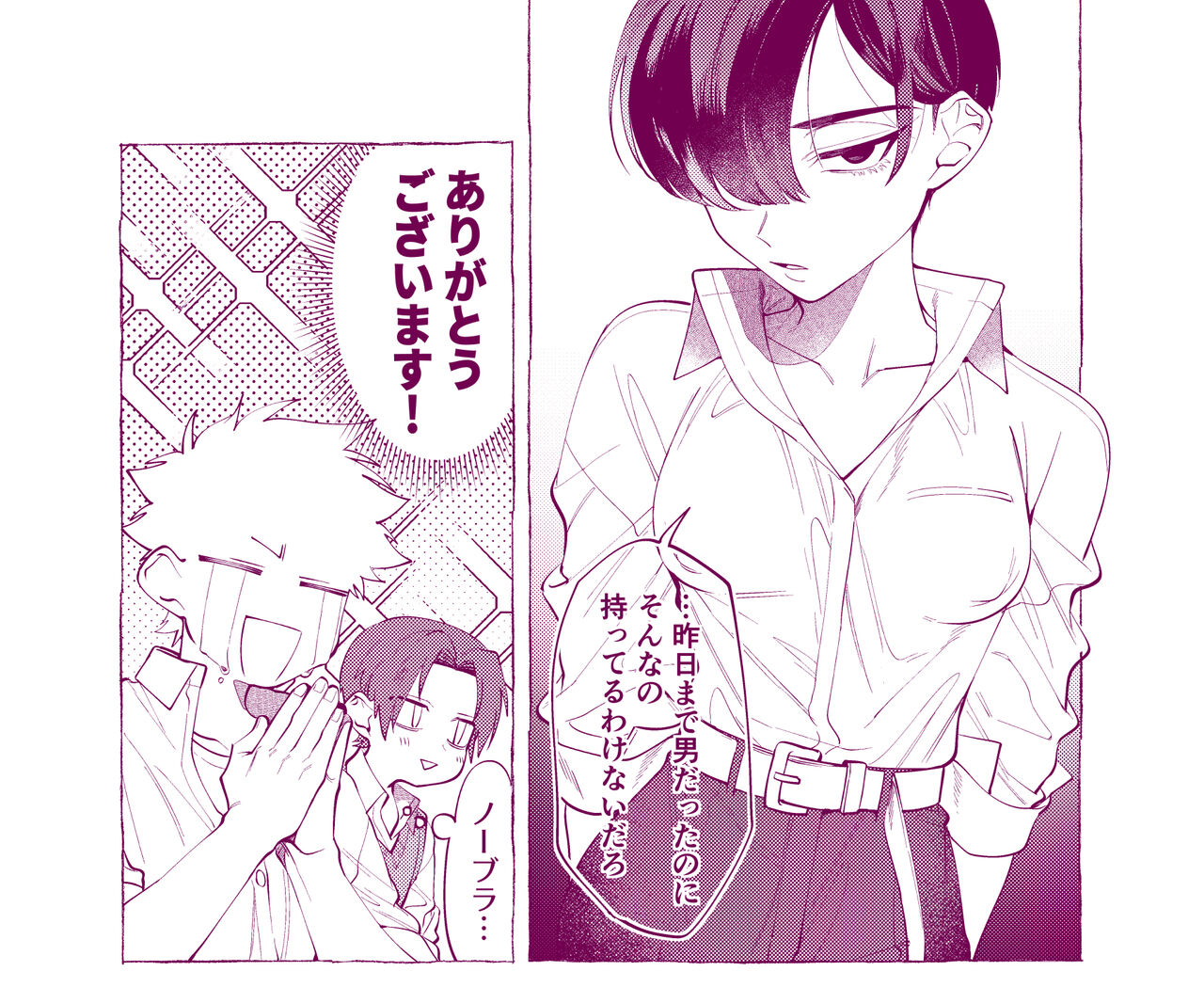 My unfriendly classmate became a woman, so I will fuck her page 6 full