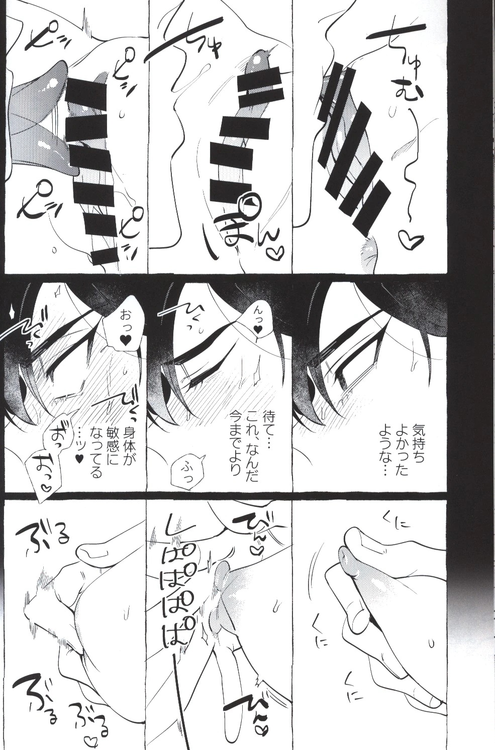 My unfriendly classmate became a woman, so I will fuck her page 8 full