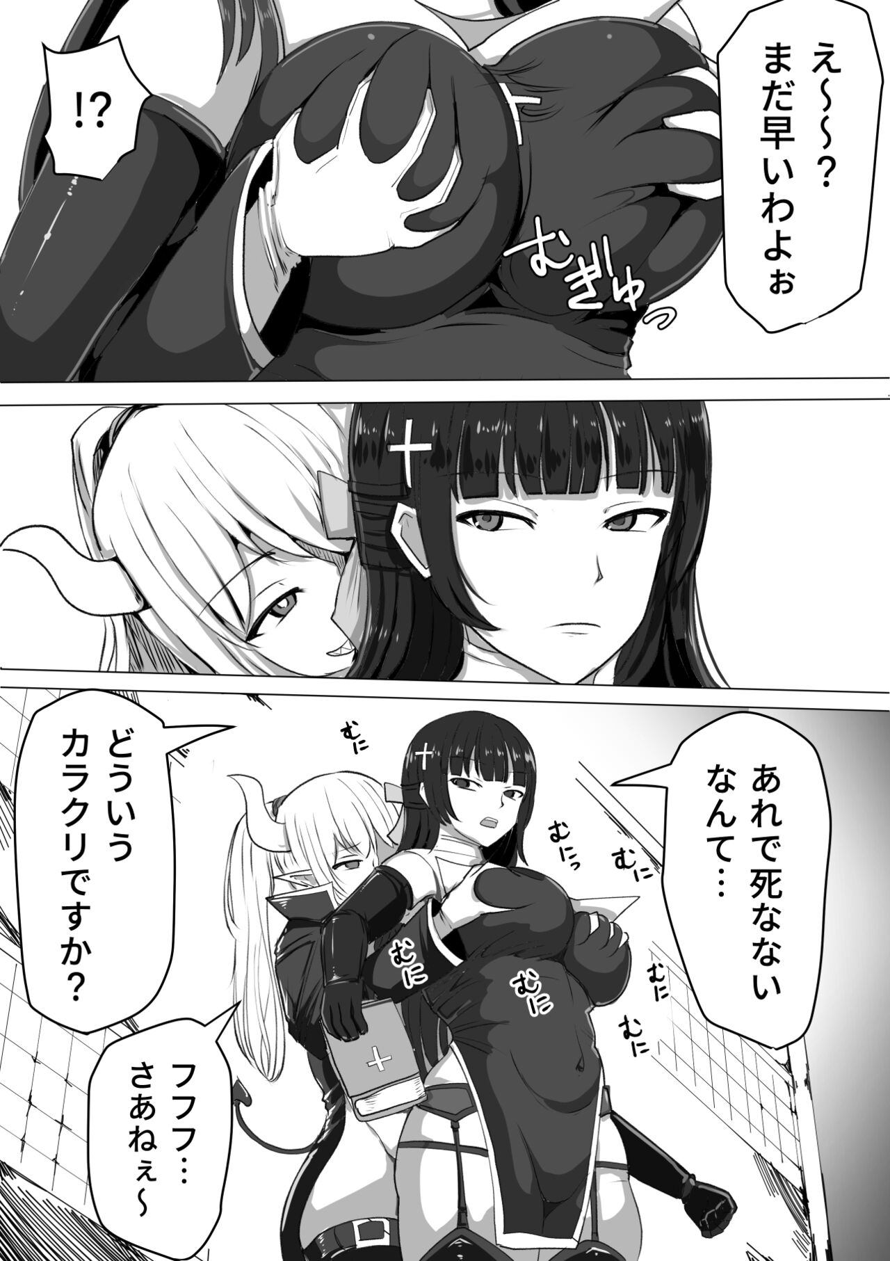 Futanari Shasei Kanri! ~100-nichi-go ni Shasei suru Taima Shito~ page 10 full