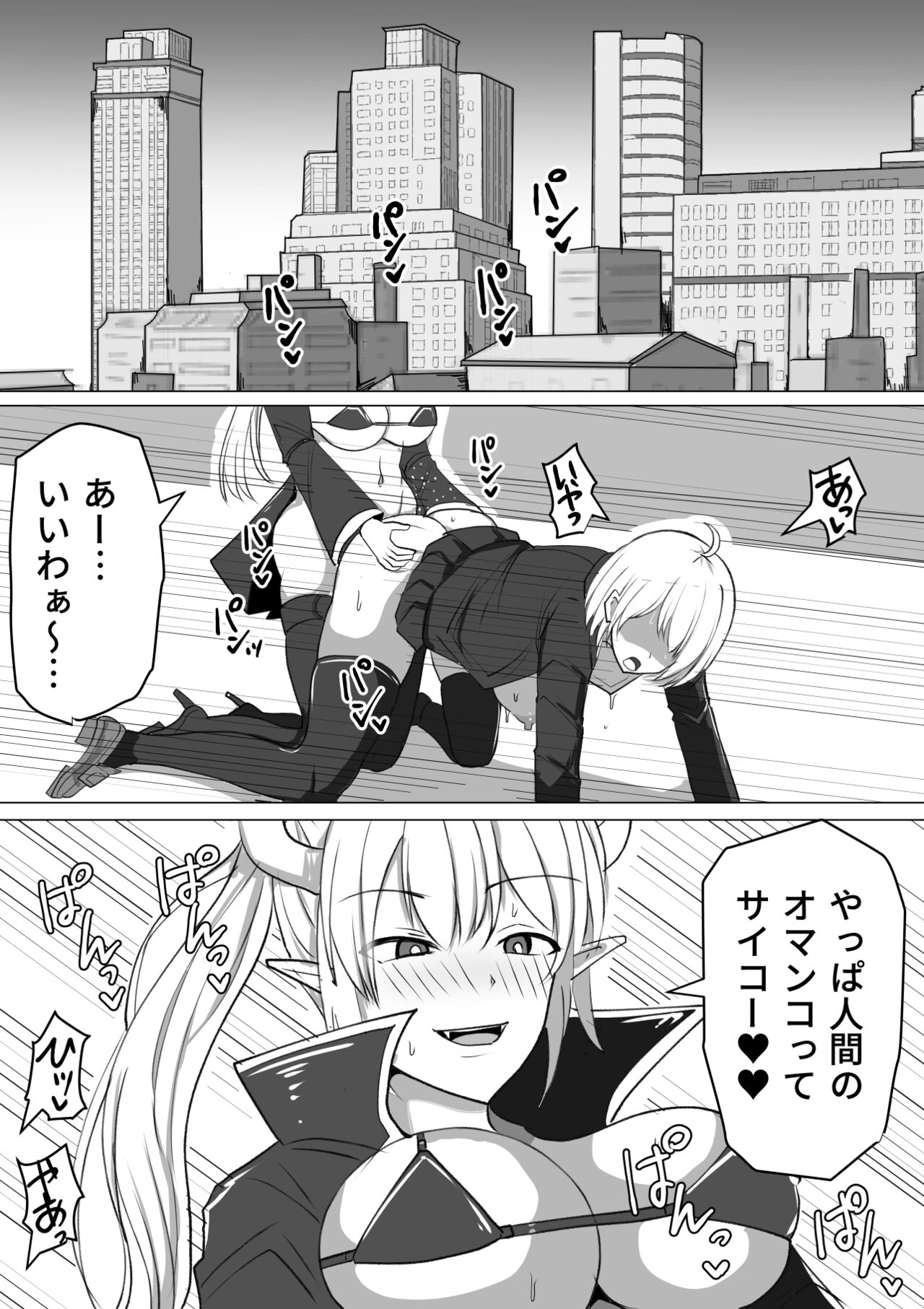 Futanari Shasei Kanri! ~100-nichi-go ni Shasei suru Taima Shito~ page 2 full