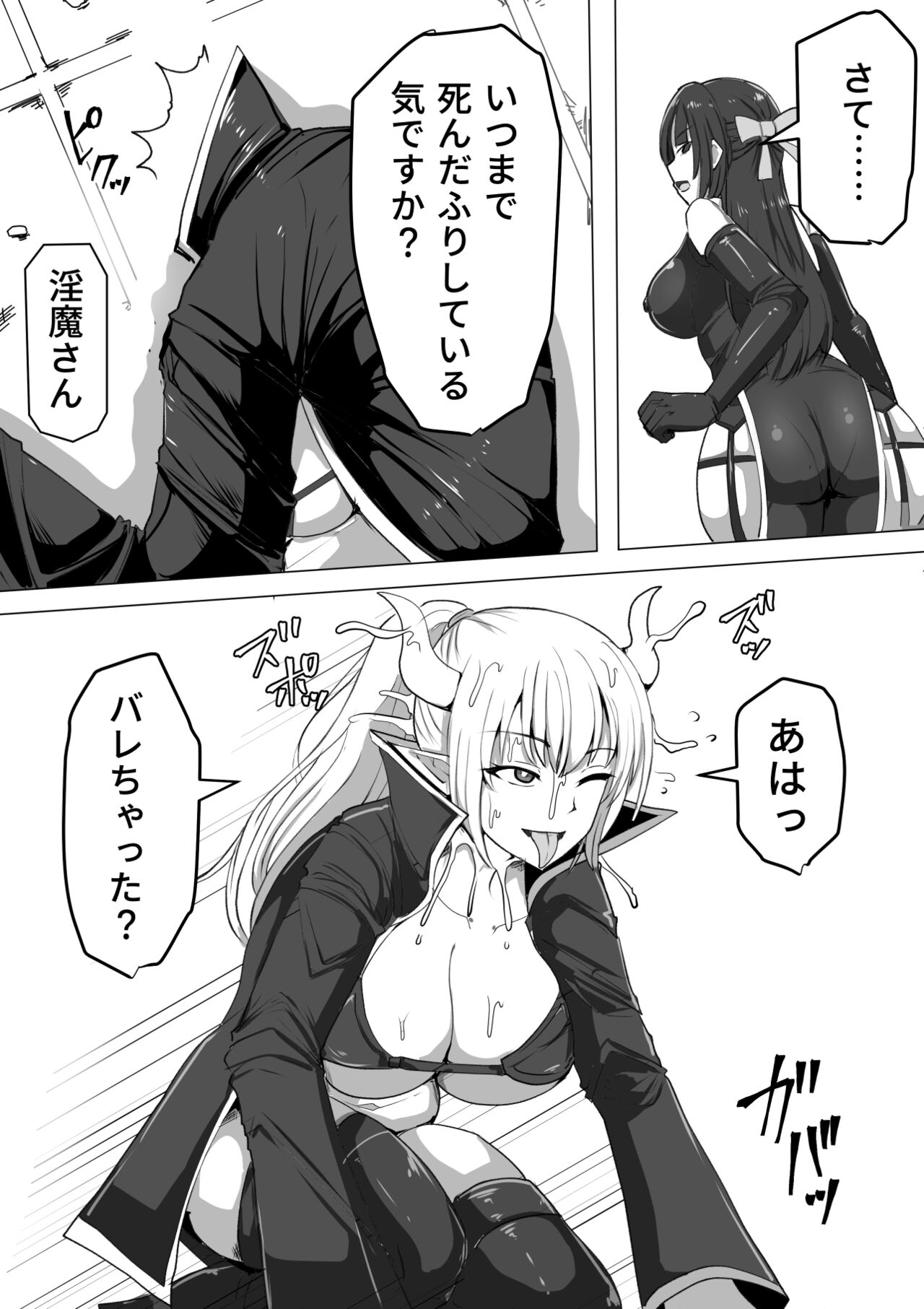 Futanari Shasei Kanri! ~100-nichi-go ni Shasei suru Taima Shito~ page 7 full