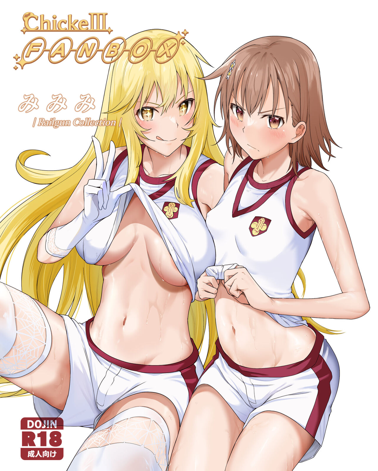 Mimimi┃Railgun Collection | page 1 full