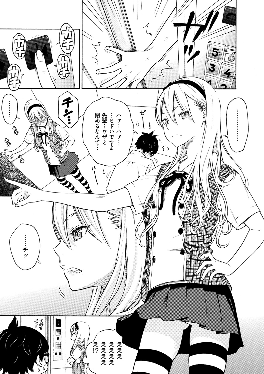 Houkago Vanilla - Vanilla girls of After school page 7 full