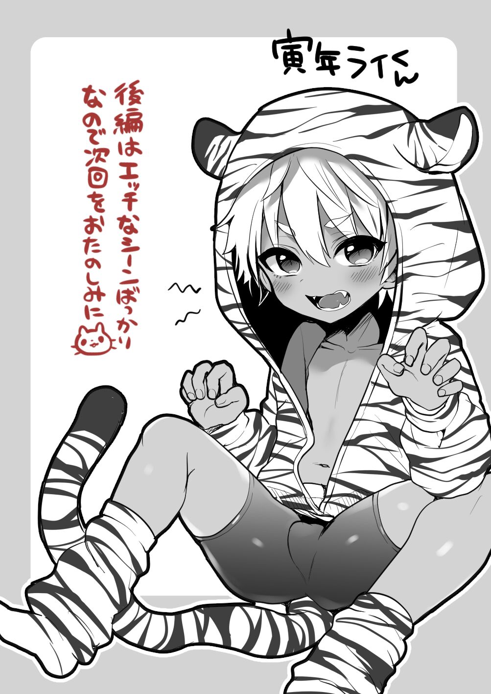 Raimero ga Jacuzzi de Ecchi na Koto o suru Manga page 5 full