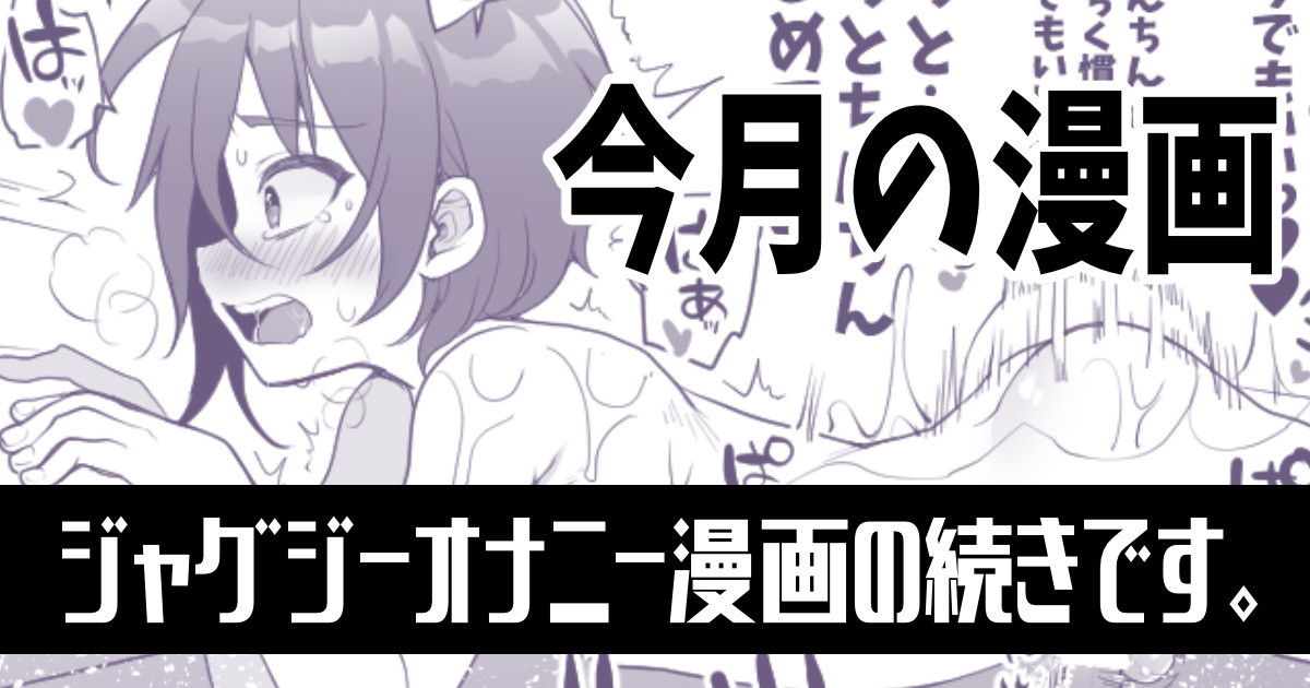 Raimero ga Jacuzzi de Ecchi na Koto o suru Manga page 6 full