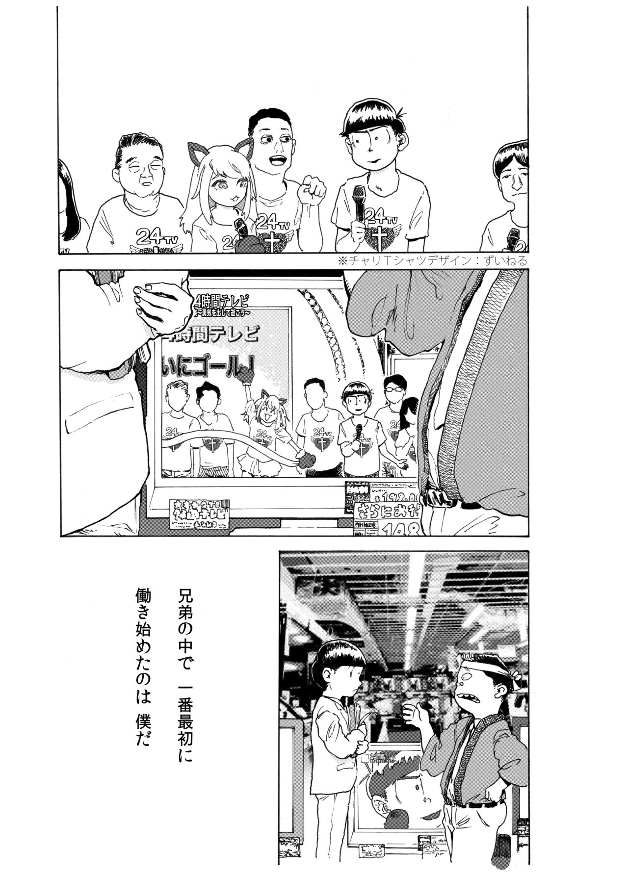 WEB Sairoku 'PERFECT GREEN' page 1 full