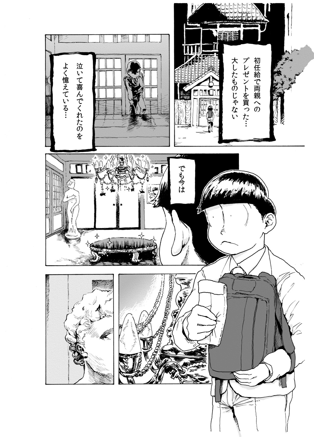 WEB Sairoku 'PERFECT GREEN' page 2 full