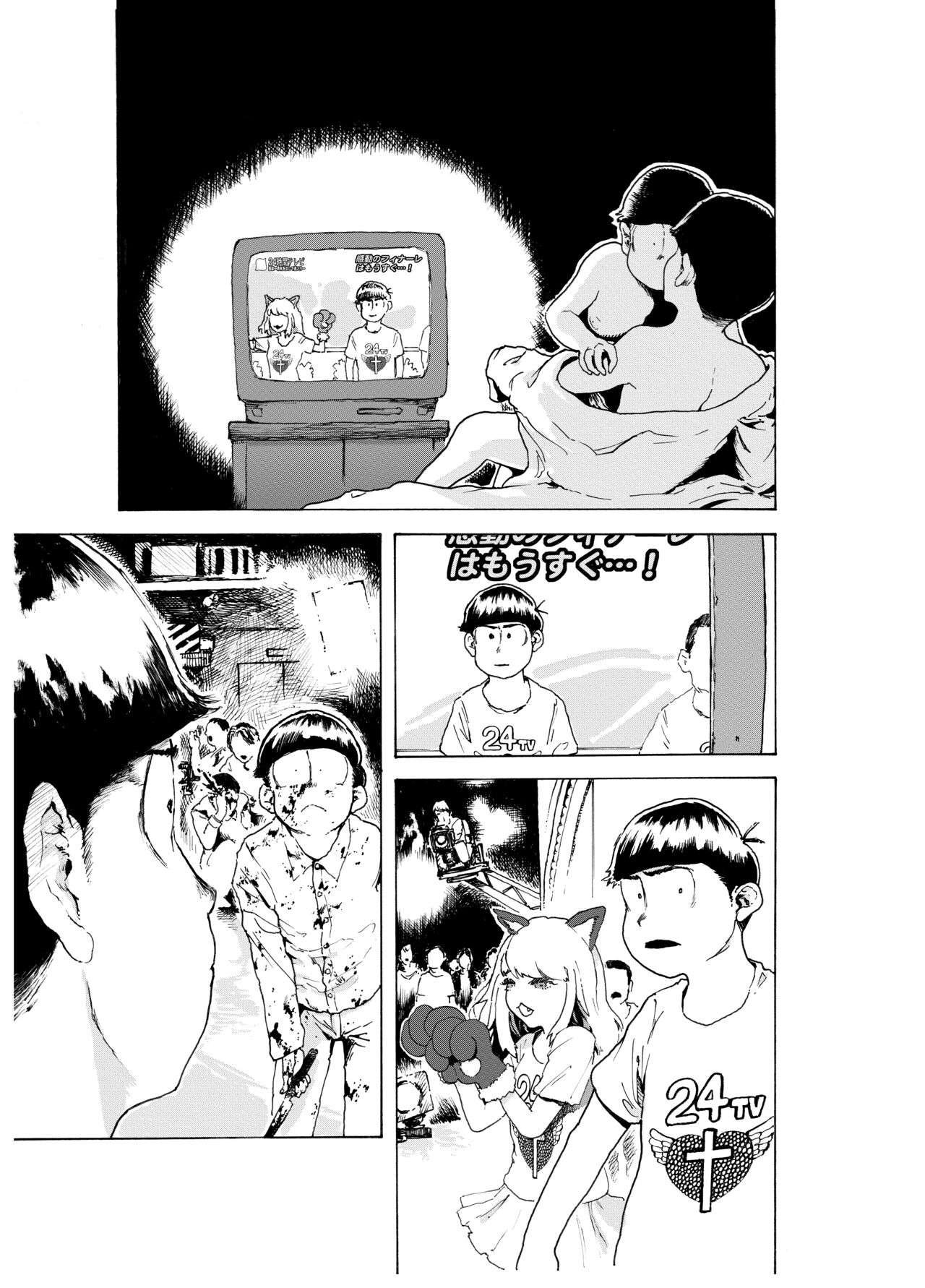 WEB Sairoku 'PERFECT GREEN' page 7 full