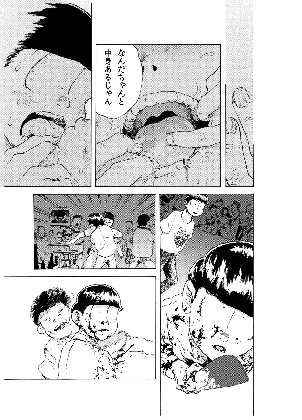 WEB Sairoku 'PERFECT GREEN' page 9 full