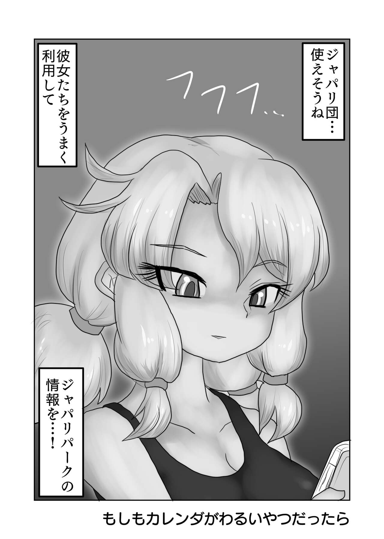 Kemono no Ai o Uke Tomero HitoMesu Souuke Goudou page 8 full