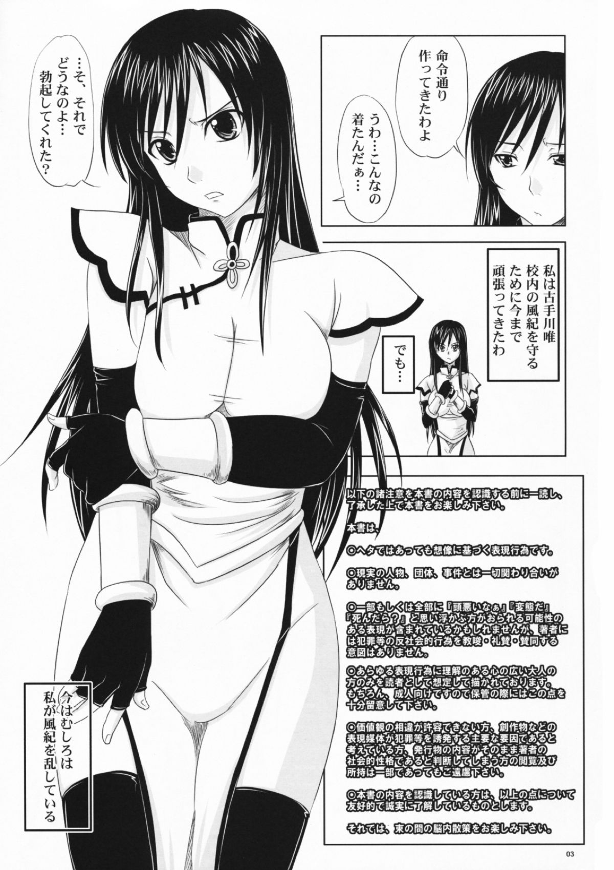 Trouble Black II -Zettaifukujuu Mesu Dorei- page 2 full