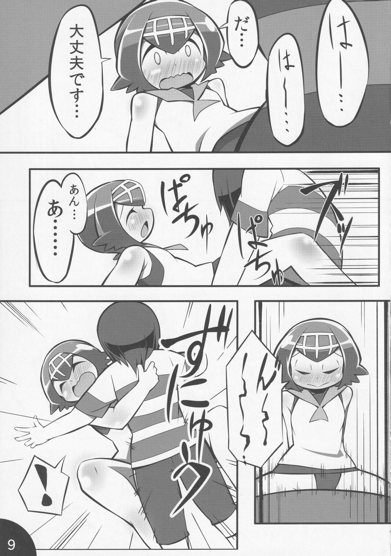 Usotsuki Captain page 10 full