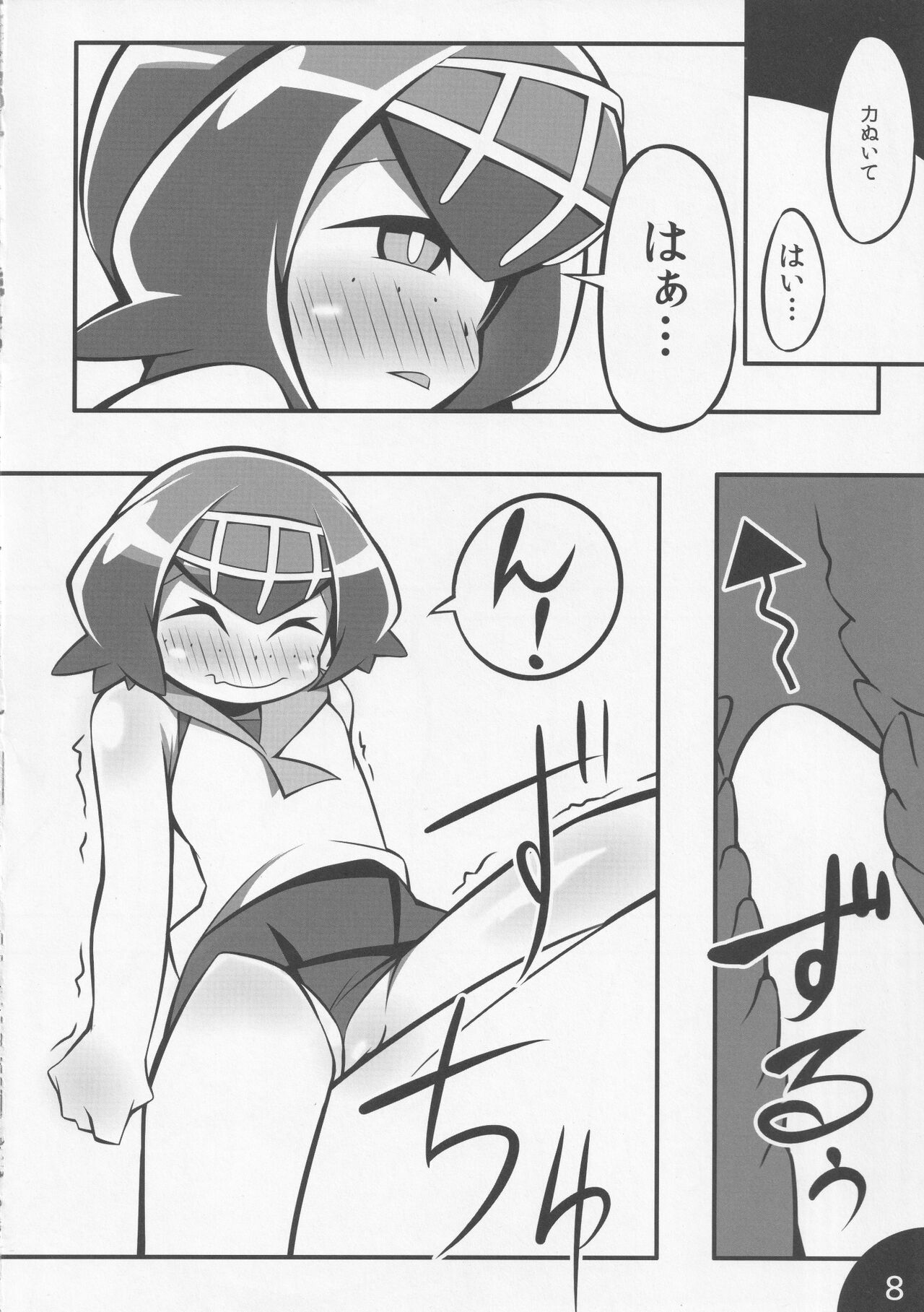 Usotsuki Captain page 9 full