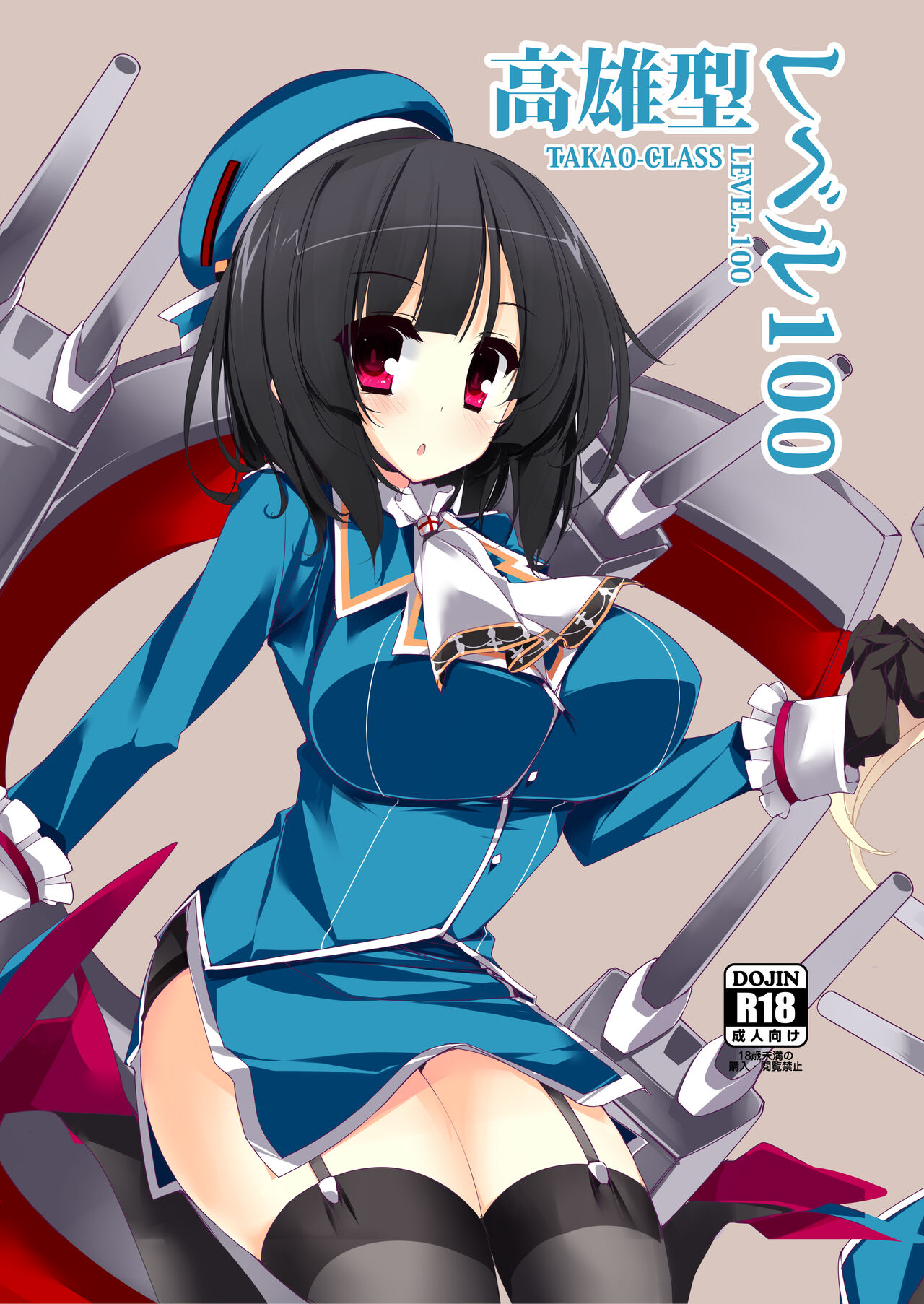 Takao-gata Level 100 - Takao-Class Level. 100 page 2 full