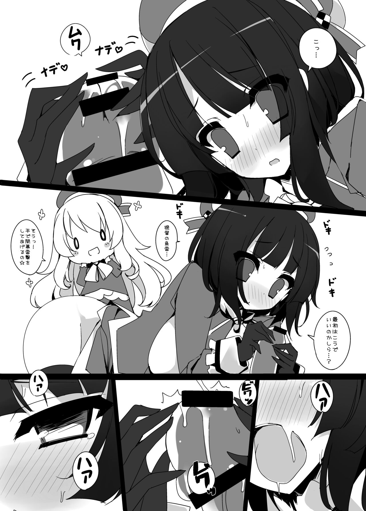 Takao-gata Level 100 - Takao-Class Level. 100 page 6 full