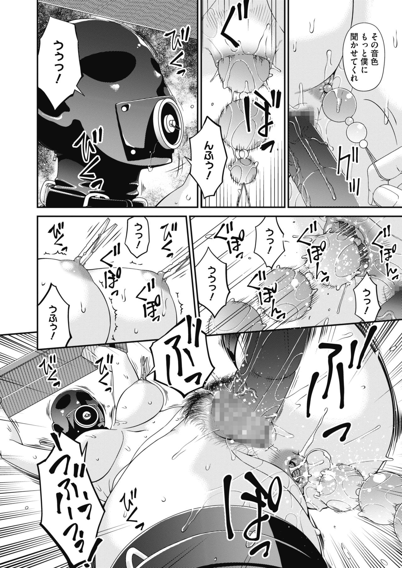 Doukoku no Ori Ch. 1-6 page 2 full